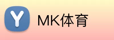 MK体育 Logo